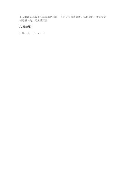 部编版六年级下册道德与法治期末测试卷及完整答案【各地真题】.docx