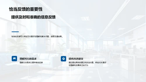 优化沟通，提升管理