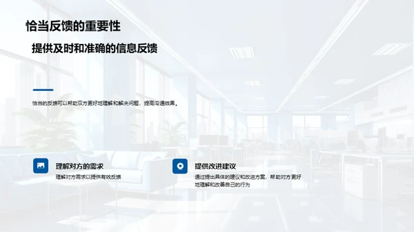 优化沟通，提升管理
