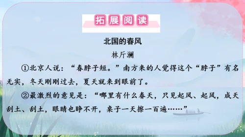 1《春》课件