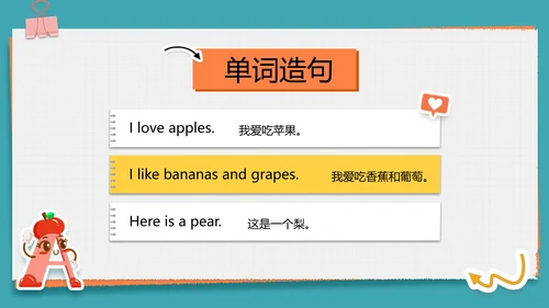 简约绿色中小学英语课教学课件PPT