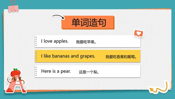 简约绿色中小学英语课教学课件PPT