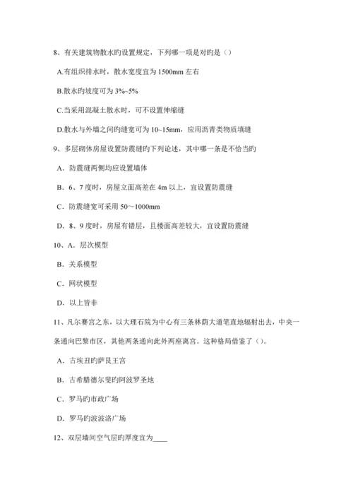 北京一级注册建筑师建筑结构建筑结构基本功能考试试题.docx