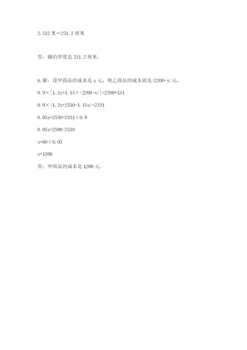 辽宁省【小升初】2023年小升初数学试卷推荐.docx