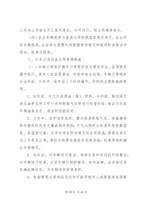 敬老院管理制度,敬老院上墙制度,养老院管理上墙制度.docx