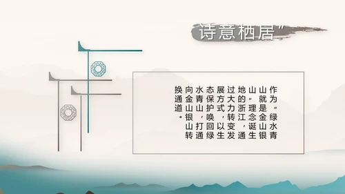 中国风法制教育主题班会动态PPT