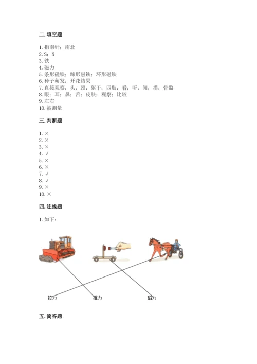 教科版二年级下册科学期末测试卷一套.docx