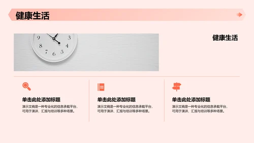 军训总结汇报PPT模板