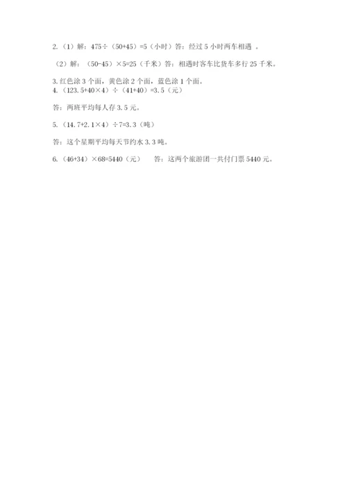 苏教版小学四年级上册数学期末卷【必考】.docx