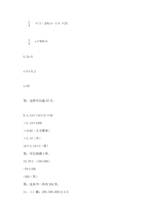 小升初数学应用题50道【精华版】.docx