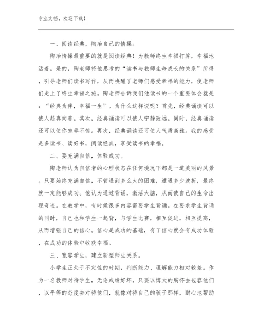 美术教师培训心得体会范文例文13篇.docx