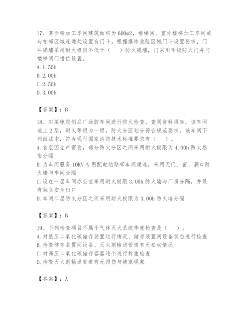 注册消防工程师之消防技术综合能力题库附答案（能力提升）.docx