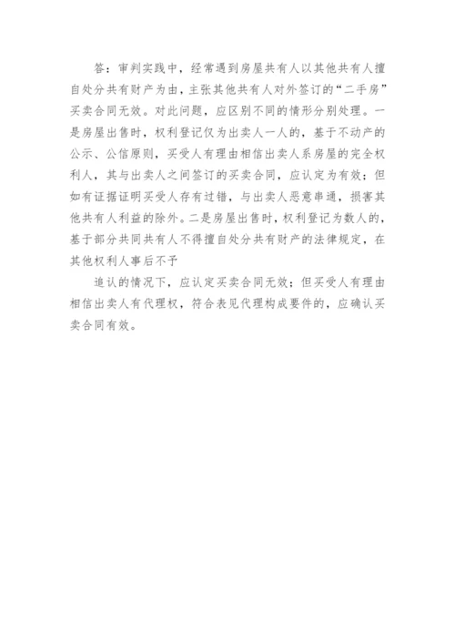 法律案例分析论文格式精编.docx