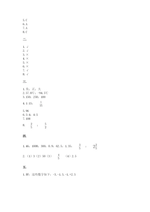 浙教版数学小升初模拟试卷【精选题】.docx