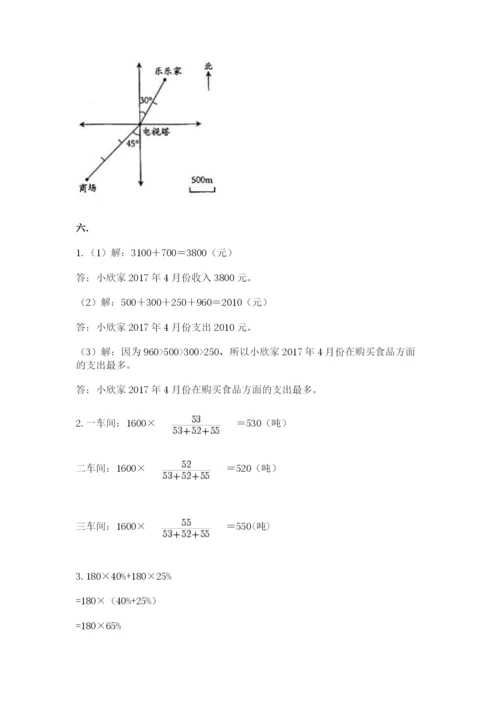青岛版六年级数学下册期末测试题附完整答案【典优】.docx
