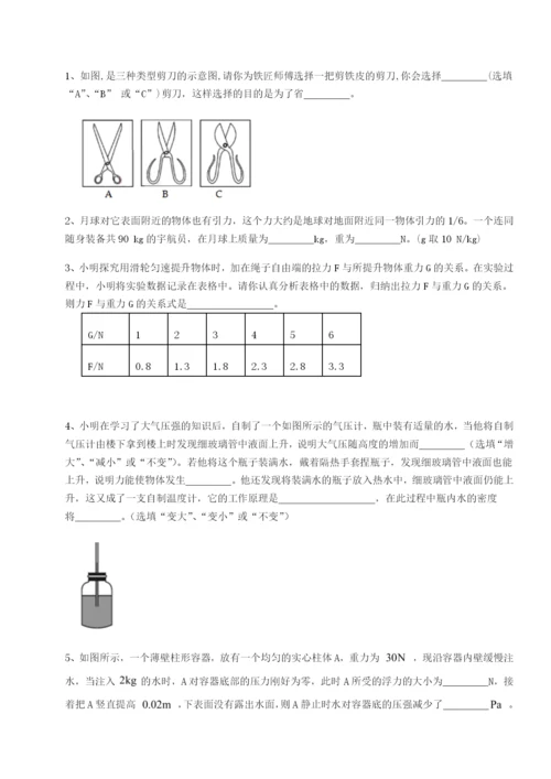 滚动提升练习重庆市彭水一中物理八年级下册期末考试定向练习试卷.docx