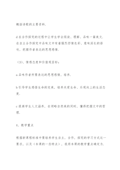 说课稿模板.docx