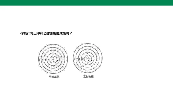 人教版九年级上册24.2.1 点和圆的位置关系  课件（共20张PPT）