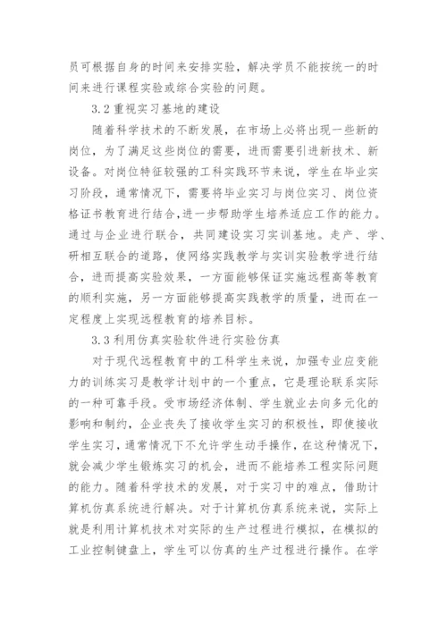 工科学士论文范文.docx