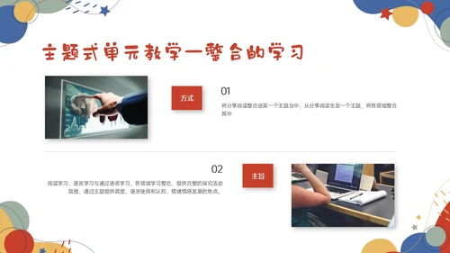 红蓝卡通幼儿语言教育学习PPT课件幼儿园教师培训