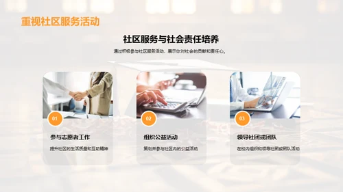 升学简历制胜秘诀