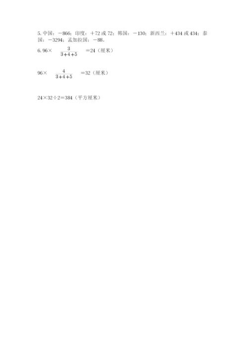 北京版六年级下册数学期末测试卷及答案【全国通用】.docx