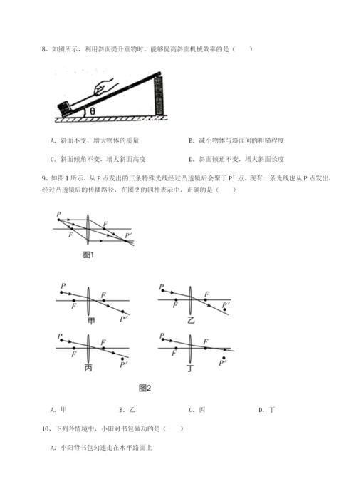 专题对点练习湖南张家界民族中学物理八年级下册期末考试综合测试试卷（含答案详解）.docx