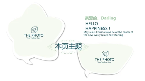 世界旅游电子相册动态PPT