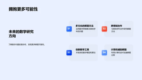 数学解题报告