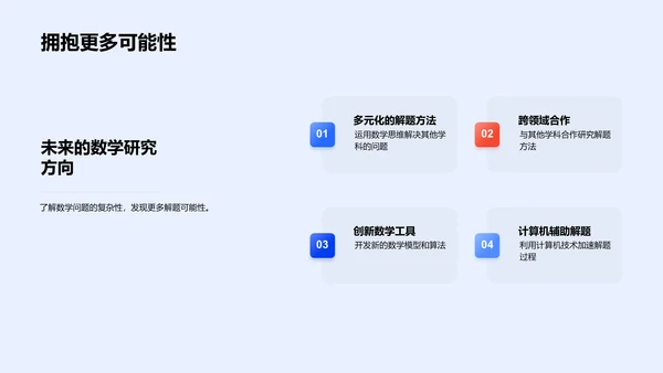 数学解题报告