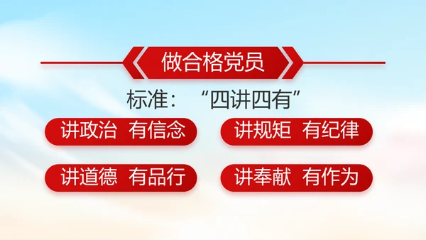 以醇正家风涵养清朗党风政风PPT动态模板