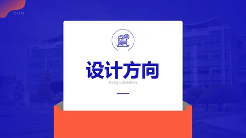 简约风蓝红大学生毕业答辩