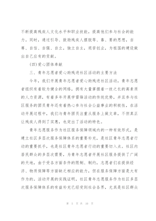 2022年残联工作总结报告.docx