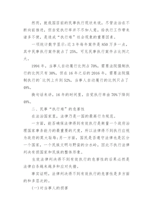 法律专业毕业论文格式.docx