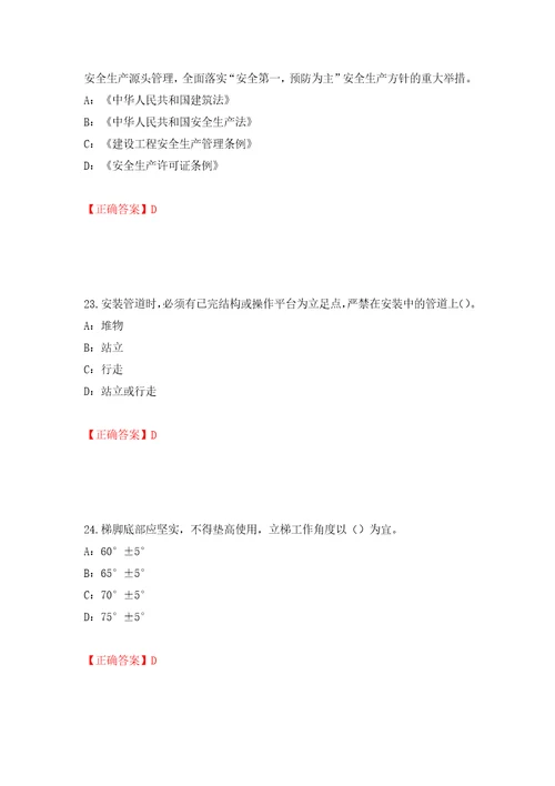 2022年湖北省安全员B证考试题库试题押题卷答案第74期