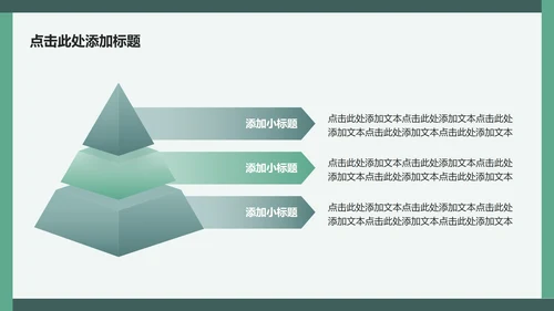 绿色简约风书法文化主题旅游攻略PPT模板