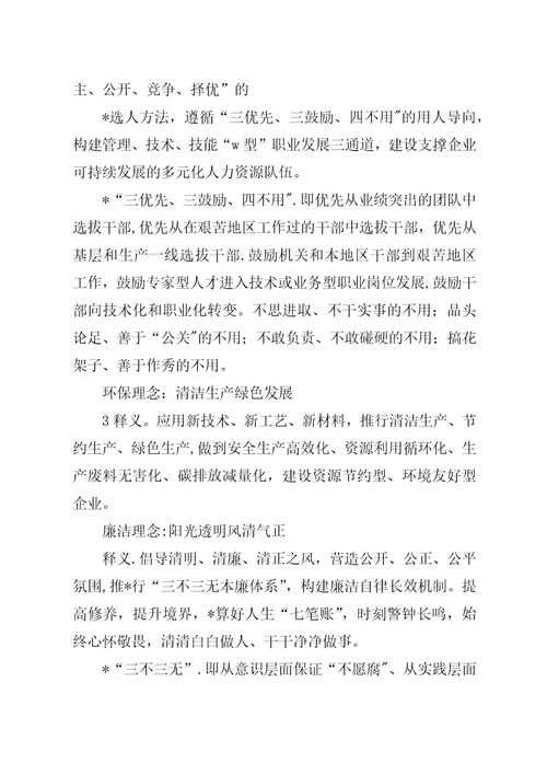 责任文化学习资料