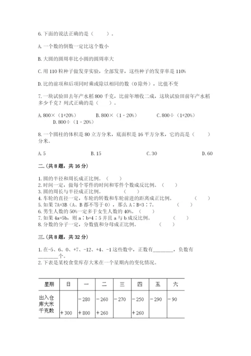 小升初数学综合练习试题附参考答案（综合题）.docx