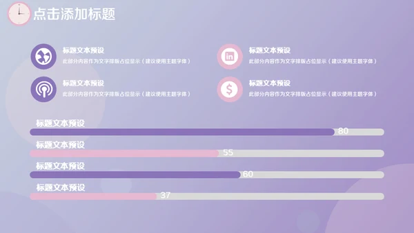 时间管理技巧人力资源培训通用PPT模板
