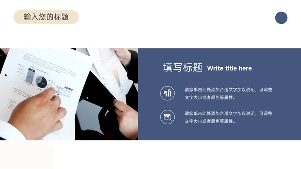 蓝金简洁创业融资计划书PPT模板