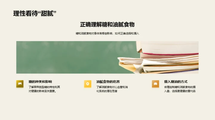 高中生的营养解析