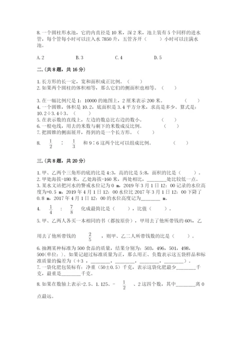 河南省【小升初】2023年小升初数学试卷新版.docx