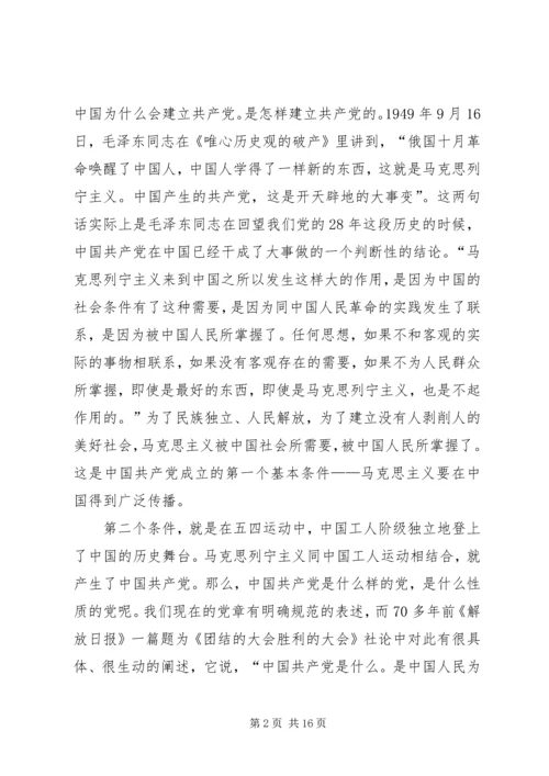 深刻理解党的初心使命在“守初心、担使命”中担当作为.docx