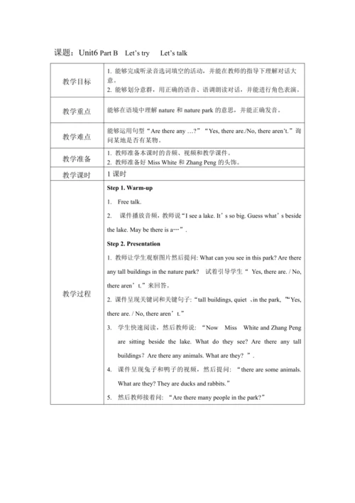 人教PEP版五年级上册英语全册教案