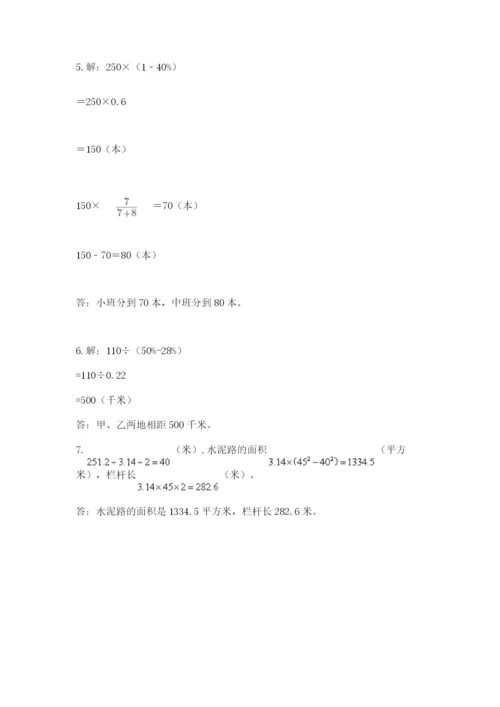 小学数学六年级上册期末考试试卷含完整答案（全国通用）.docx