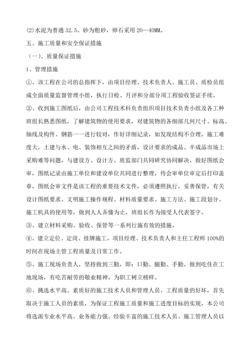 人工挖孔桩施工方案.docx