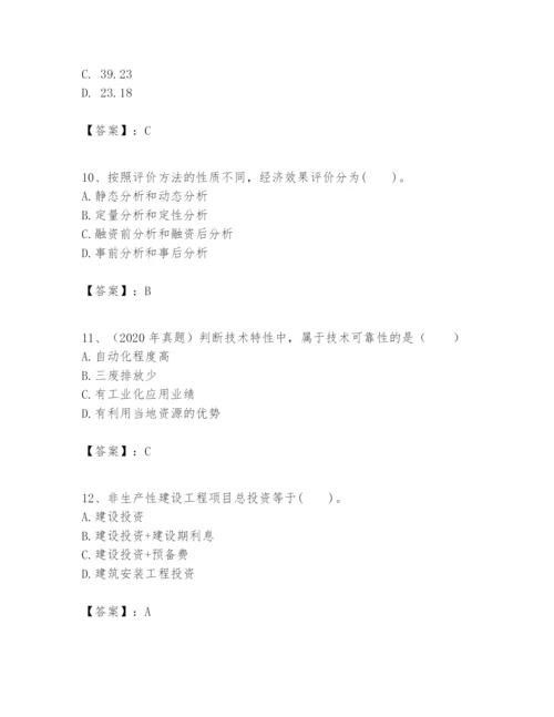 2024年一级建造师之一建建设工程经济题库及答案【必刷】.docx