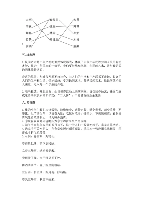 部编版四年级下册道德与法治 期末测试卷含完整答案【易错题】.docx