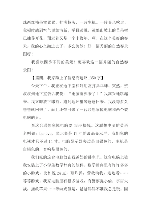 5年级下册第6单元.docx