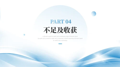 蓝色简约渐变风微粒体转正述职报告工作总结工作汇报ppt模板